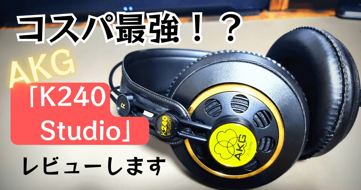 AKGヘッドホン Fiioヘッドホンアンプセット（音楽用ヘッドホンを 