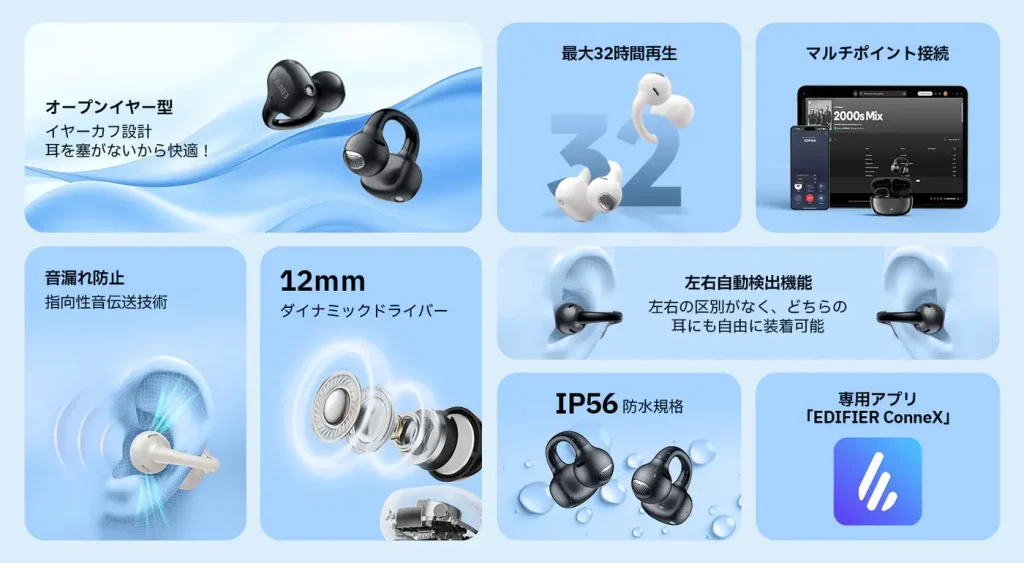 EDIFIER Comfo Qイメージ画像