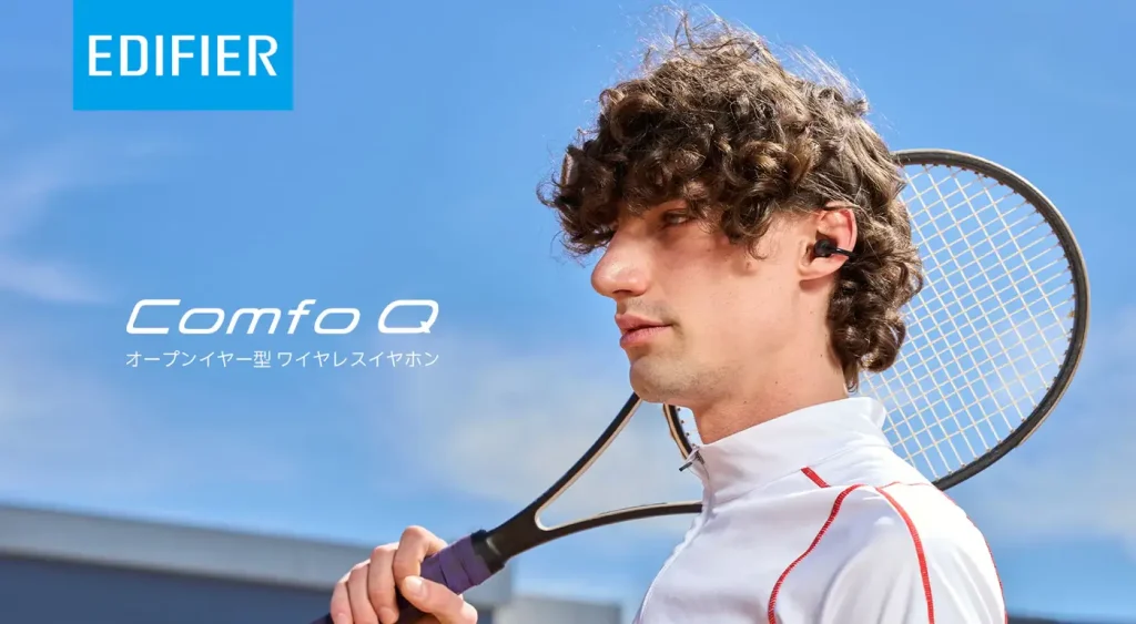 EDIFIER Comfo Qイメージ画像