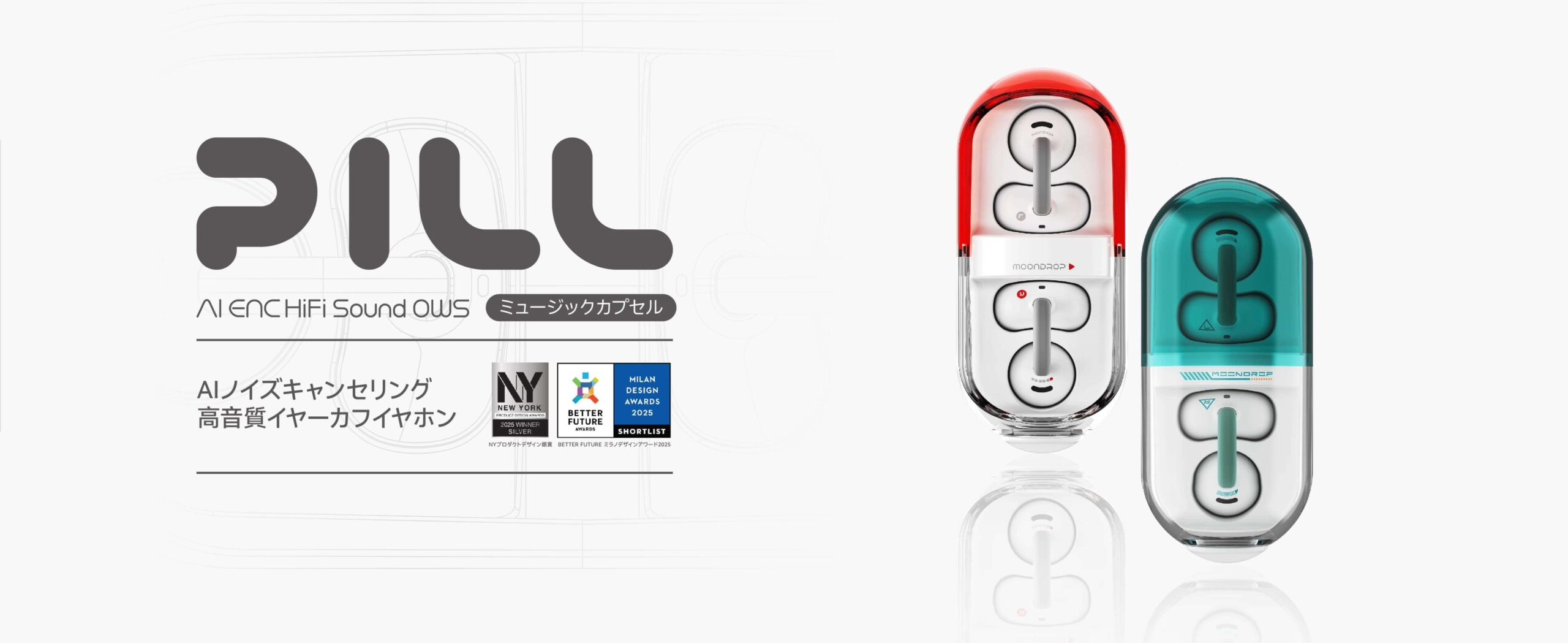 Pillトップ画像