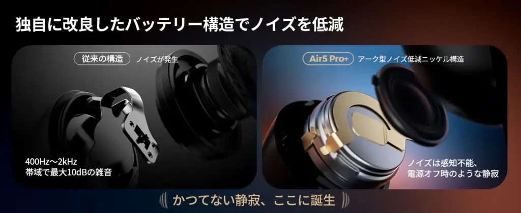 Air5 Pro+イメージ画像