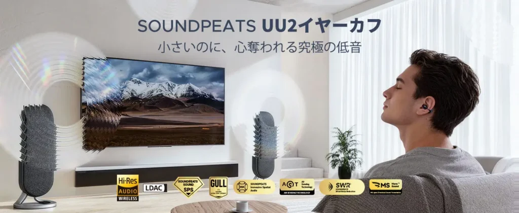 uu2イメージ画像２