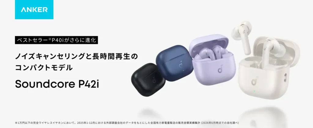 P42iイメージ画像