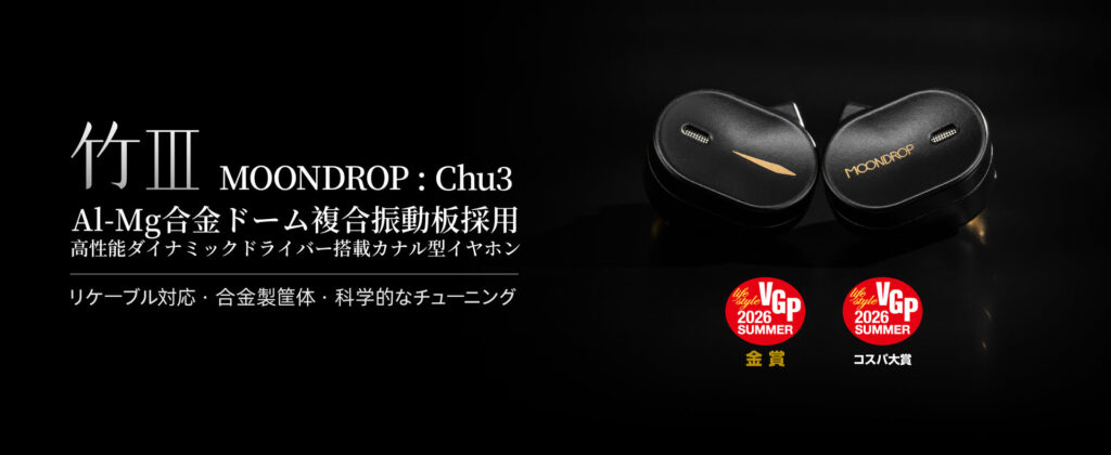 CHU3イメージ画像
